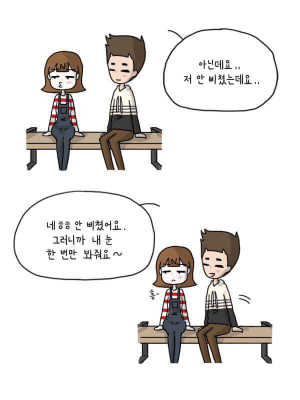 섬세한 남자친구랑 사귀면 벌어지는일 | 인스티즈