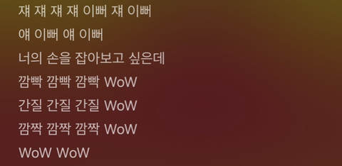 놀라운 토요일 문제로 나온 후 화제 중인 러블리즈 - "Wow!” 가사 해석 | 인스티즈