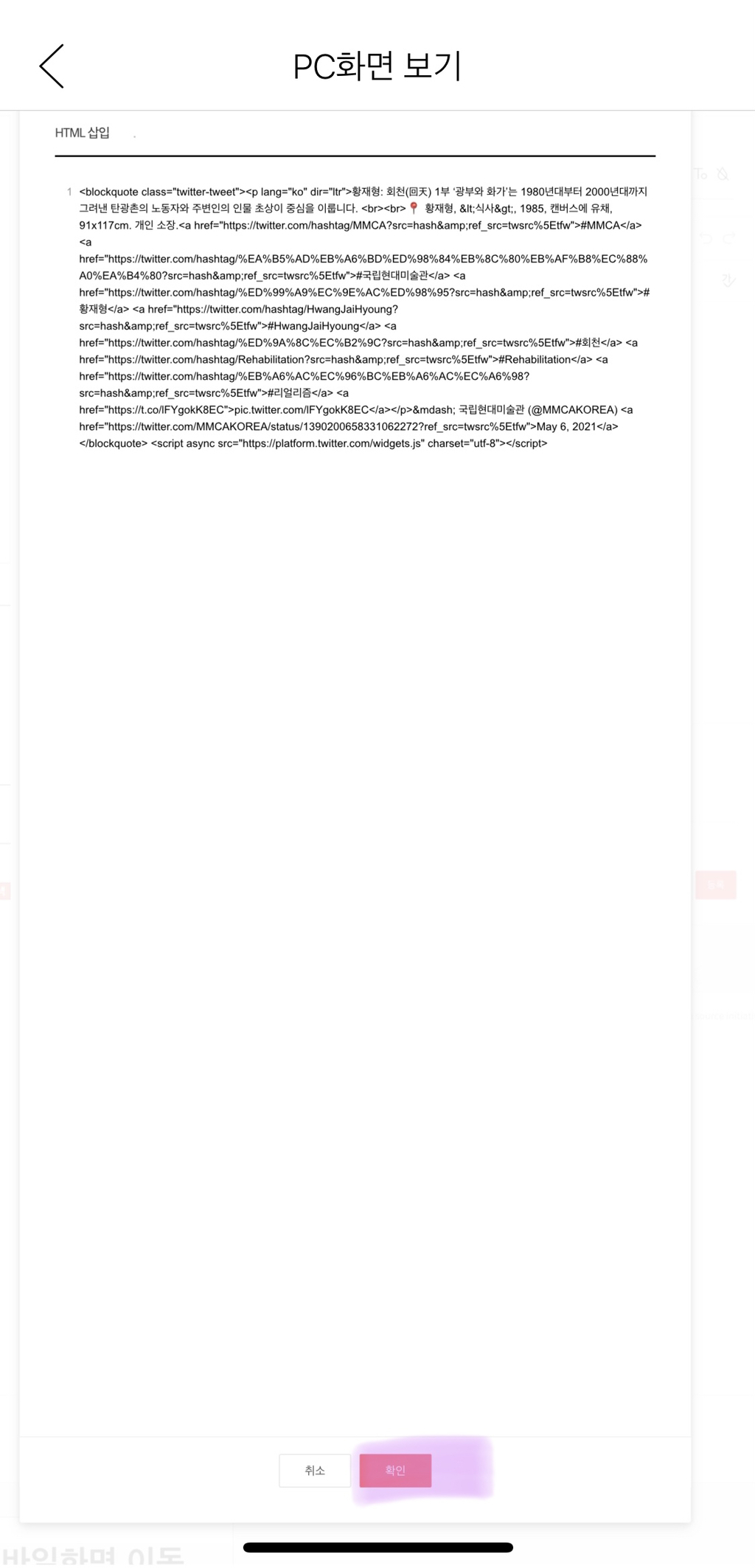 트위터글 업로드하는 방법 | 인스티즈