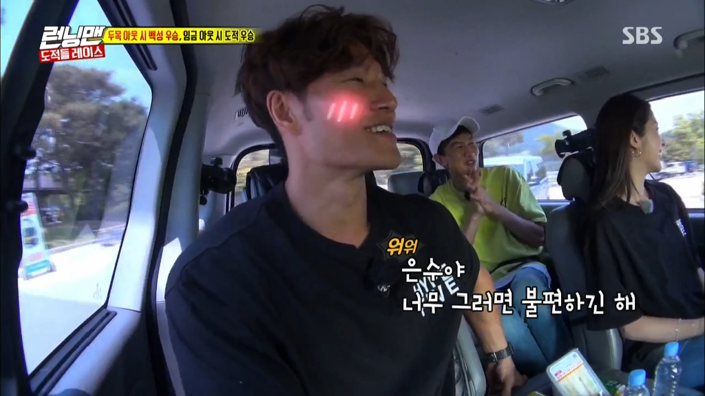 [런닝맨] 김종국이랑 은수 꽁냥꽁냥 하는걸 보고 좋아죽는 광수,소민ㅋㅋㅋㅋㅋㅋㅋㅋ | 인스티즈