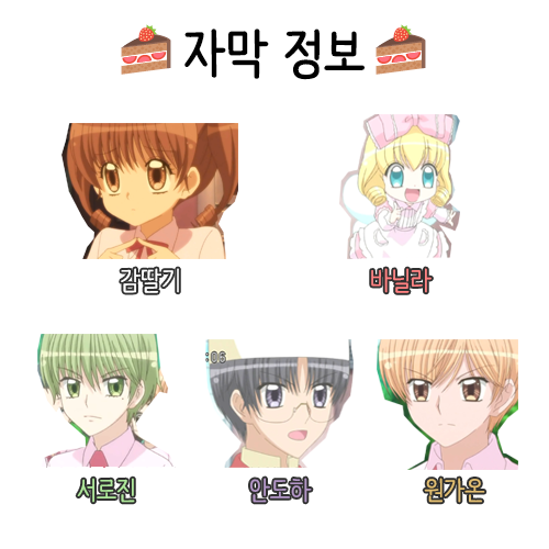 꿈빛 파티시엘 39화 : 사라진 레시피 | 인스티즈