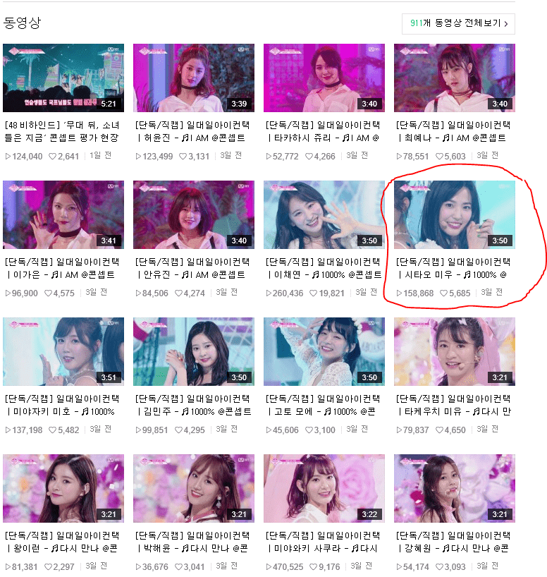 [프듀48] 시타오 미우 사태에 대한 일본 반응 | 인스티즈