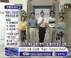 90년대생들 어릴적 홈쇼핑에서 구매욕구왔던 상품들.jpg | 인스티즈