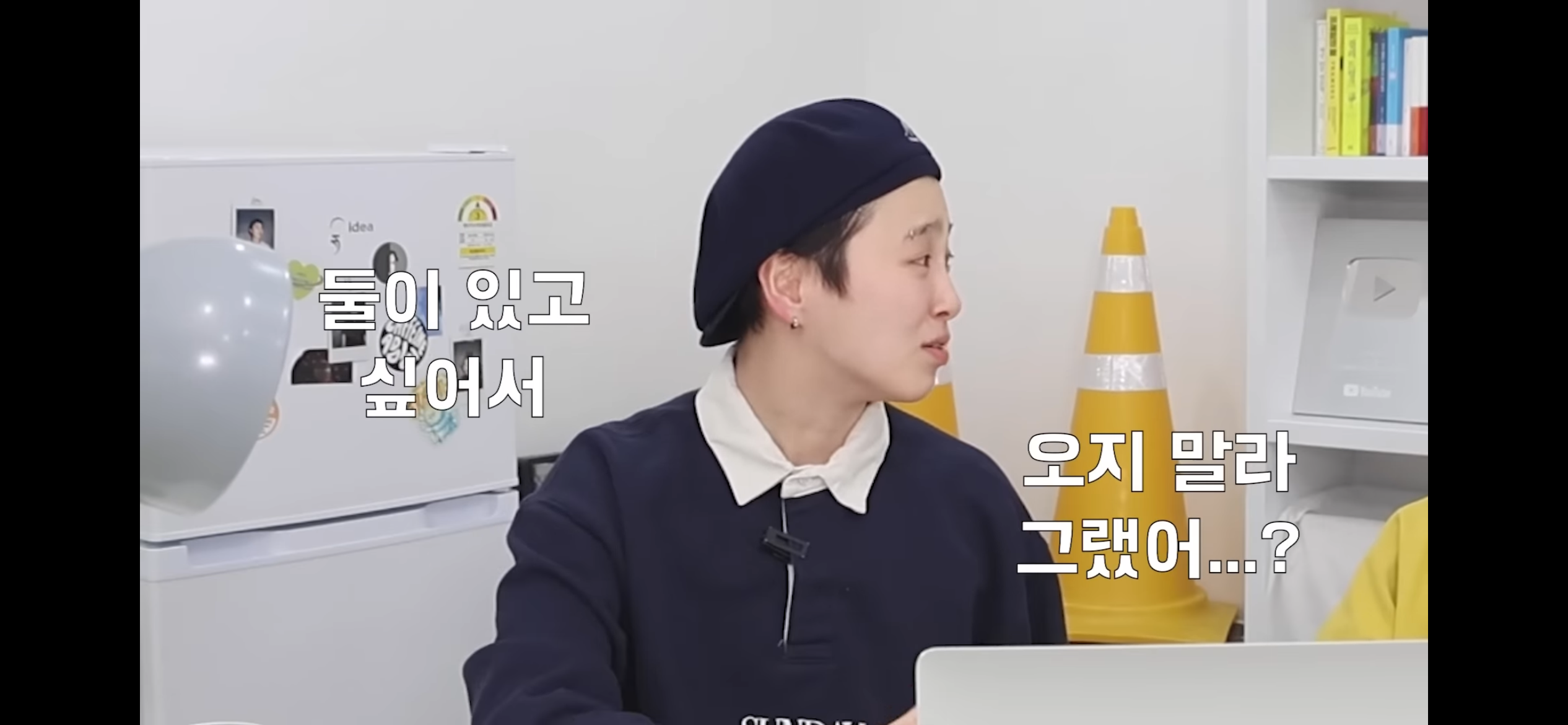 INFP의 "옷 멋지게 입기” 플러팅인가? | 인스티즈