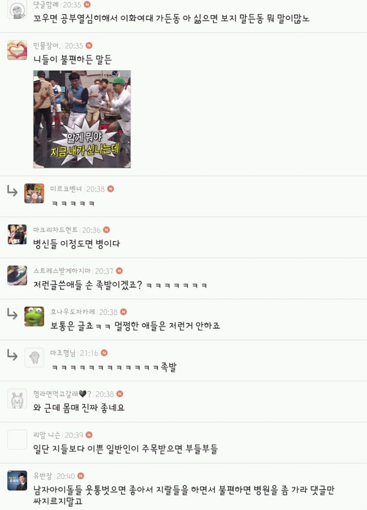 예쁜 여자를 봤을때 남초카페에서 생각하는 여초카페 반응 | 인스티즈