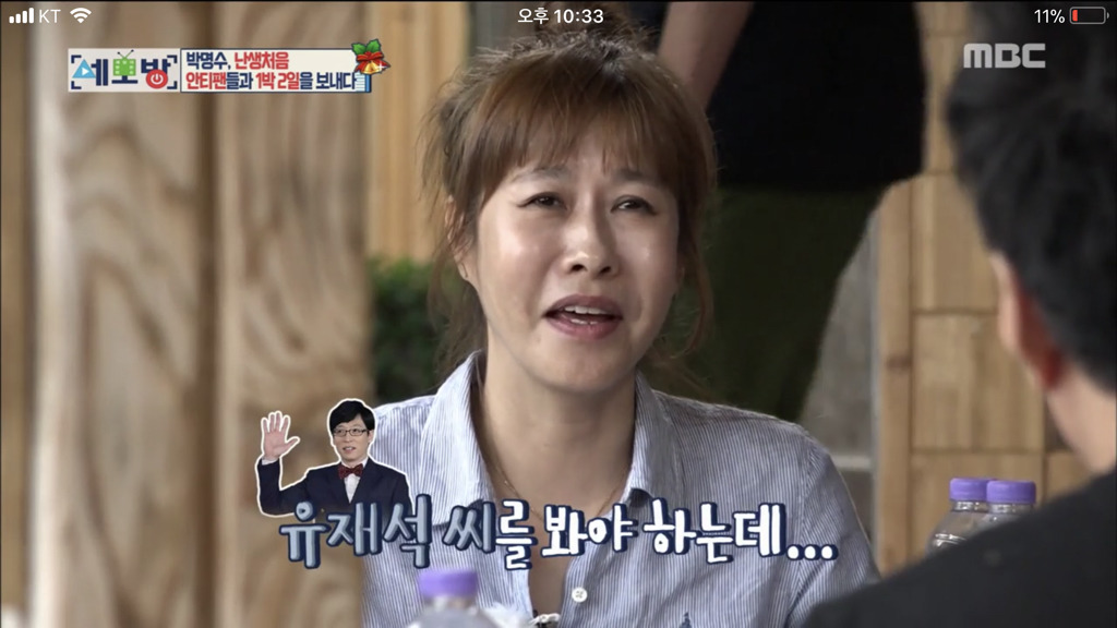 모녀가 박명수의 안티가 된 이유.jpg | 인스티즈