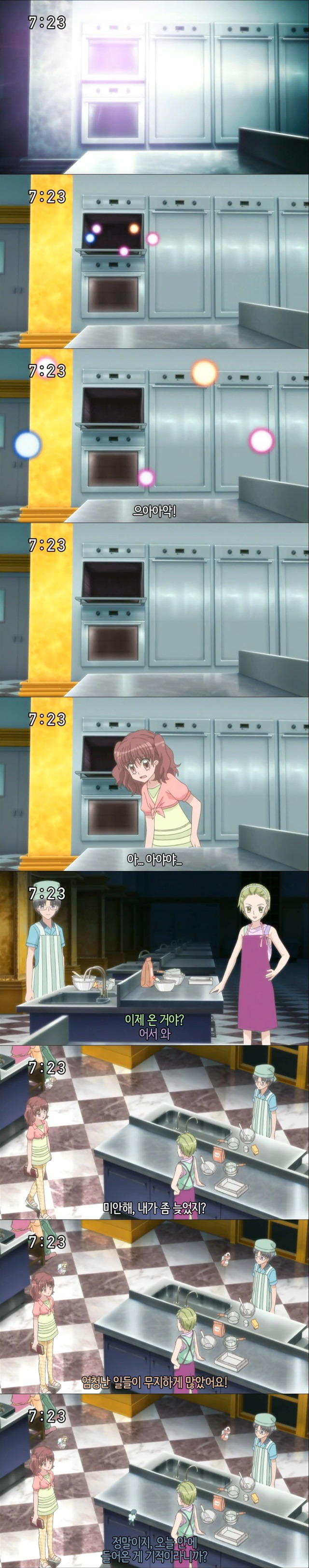 꿈빛 파티시엘 46화 : 할머니의 레시피 | 인스티즈