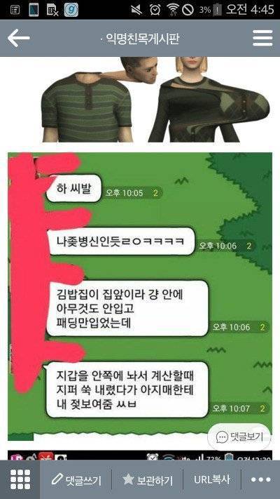 ??? : 너도 자위중? | 인스티즈