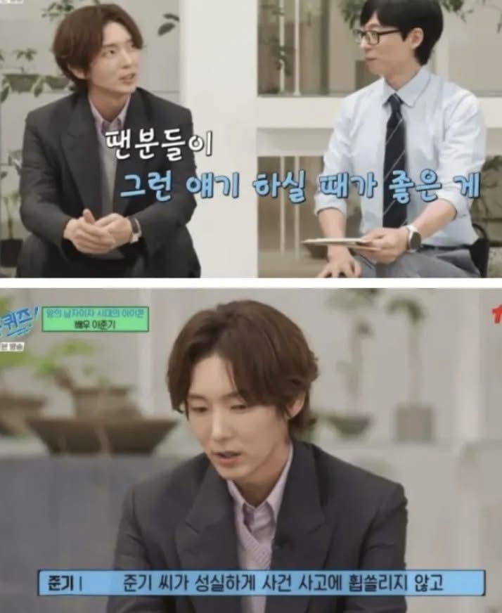 매번 재평가 받는 이준기 발언 | 인스티즈
