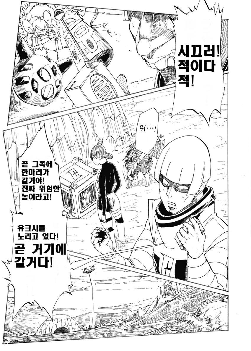 개꿀잼 포켓몬 만화)빛나랑 골덕-예지호수의 사투 2 | 인스티즈