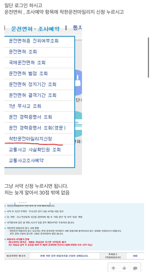 면허 딴 우동이들 주목‼️‼️ 면허따면 바로 해야되는일 | 인스티즈