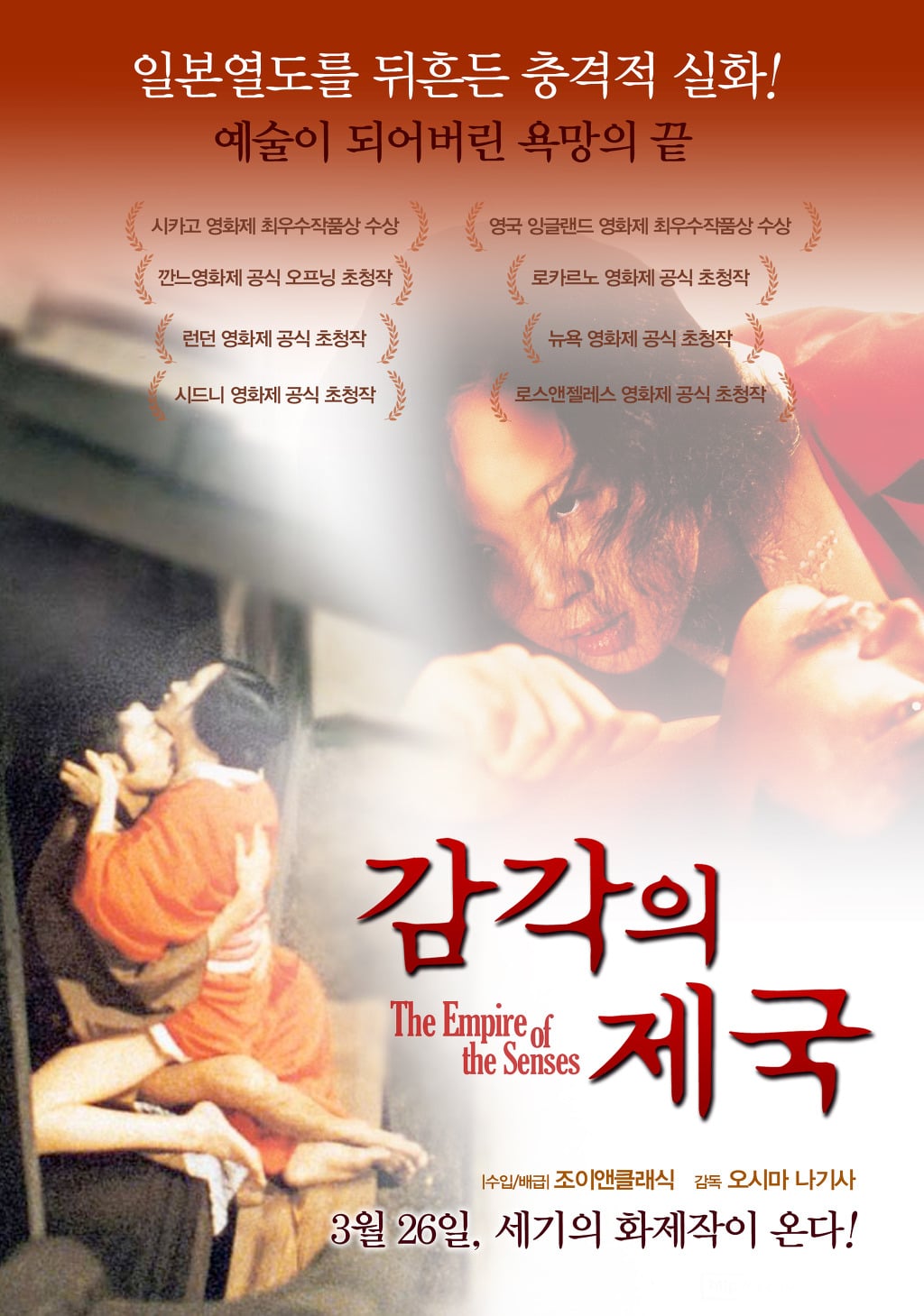 예술이냐 외설이냐 19금 영화들.jpg | 인스티즈