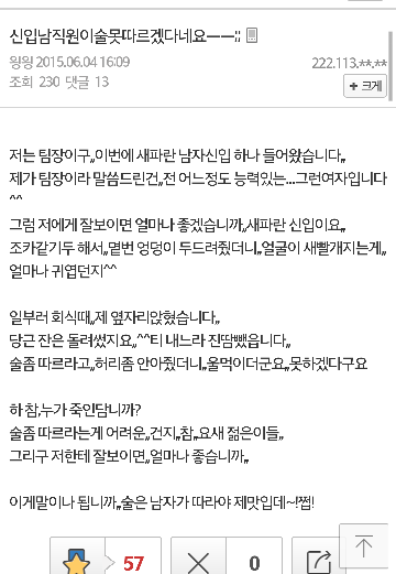아들같아서 불알 좀 만졌더니 신고한다네요..jpg | 인스티즈