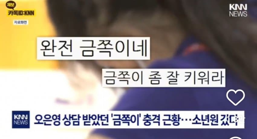 오은영 상담 받았던 금쪽이 소년원 갔다왔구나.x | 인스티즈