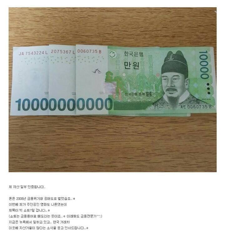 허언증 갤러리... 100억 인증 ㅋㅋㅋㅋㅋ | 인스티즈