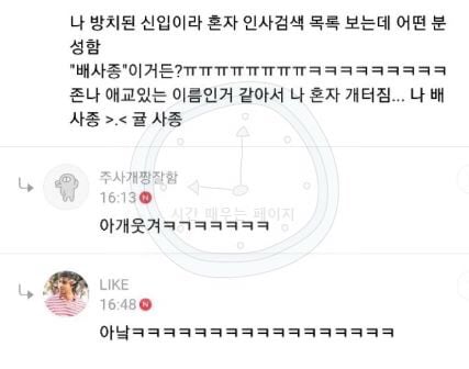 직장에서 생긴 꿀잼썰 모음 ㅋㅋㅋㅋ.jpg | 인스티즈