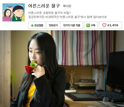 네이버 웹툰 여작가 얼굴 | 인스티즈