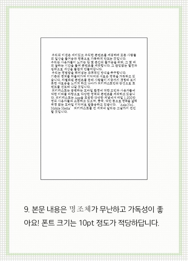 예비 대학생들을 위한 리포트 기초 꿀팁 | 인스티즈