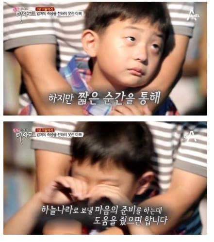 (눈물주의) 엄마의 죽음을 받아들이는 아이 (슬픔주의) | 인스티즈