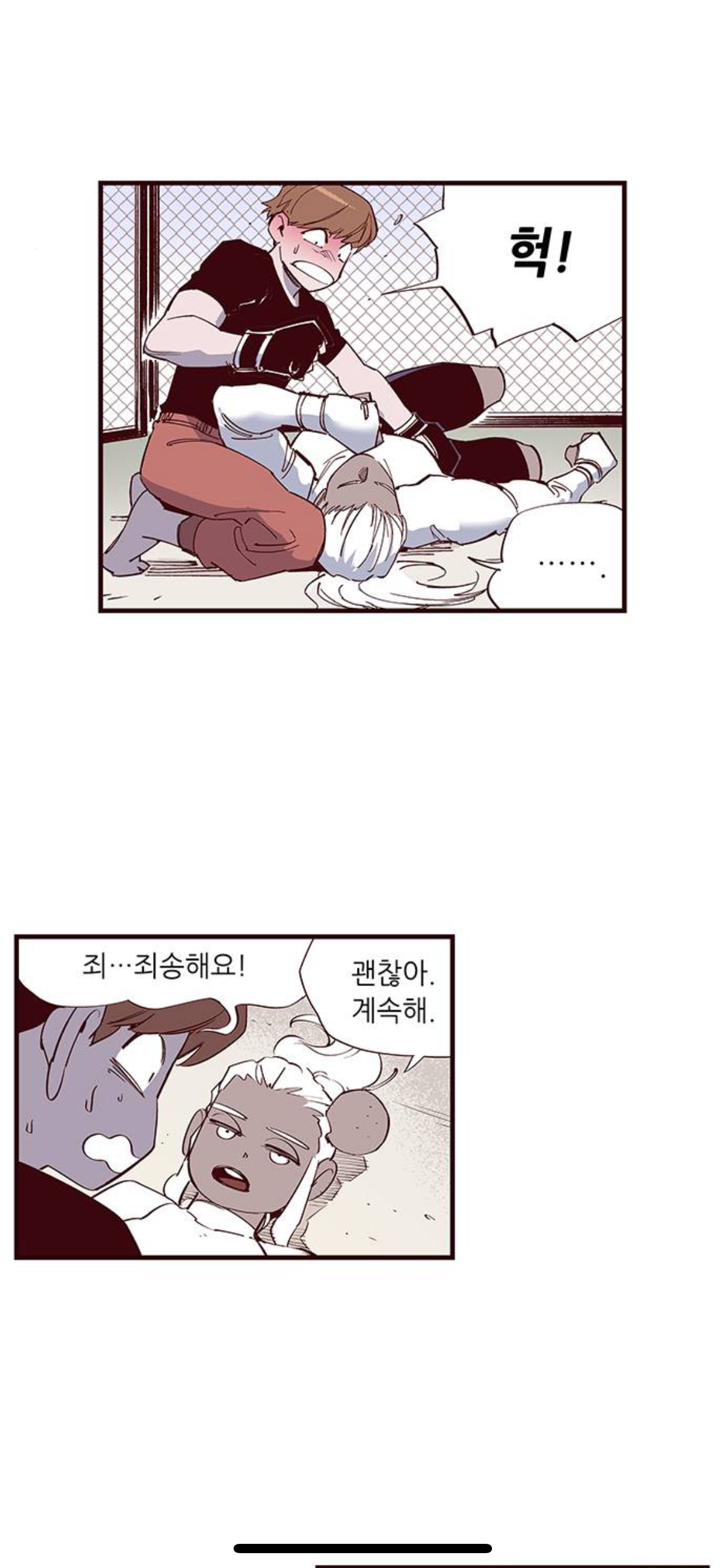 내 기준 주인공 흑화 전후 차이가 역대급 심한 웹툰 | 인스티즈