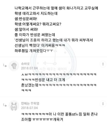 직장에서 생긴 꿀잼썰 모음 ㅋㅋㅋㅋ.jpg | 인스티즈