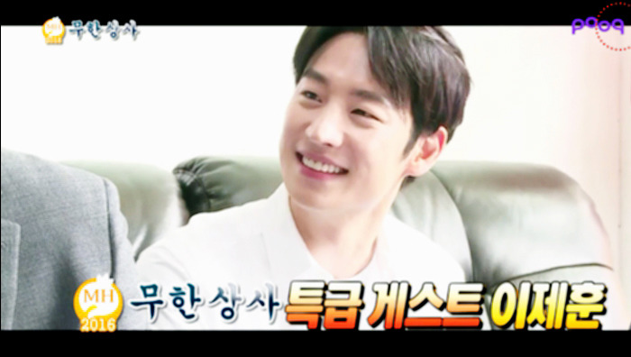 [무도] 무한상사에서 이제훈이 맡은 역할 | 인스티즈