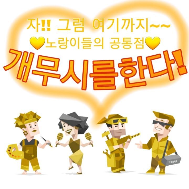 MBTI 누가 가스라이팅을 시도한다면 -노랑편- | 인스티즈