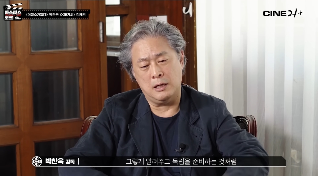 영화 어쩔수가없다 삭제된 결말 장면 | 인스티즈