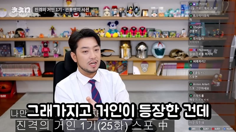 진격의거인 1기만 보고 온 침착맨의 향후 스토리 예측 .JPG | 인스티즈