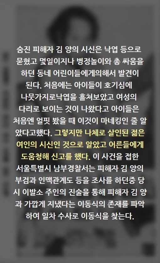 죽음을 찍는 사진작가 이동식 | 인스티즈