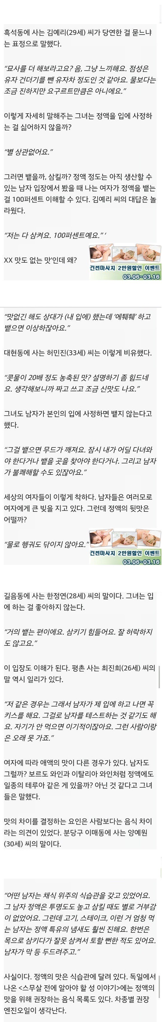 남자의 ㅈㅇ은 무슨맛이 날까??? | 인스티즈