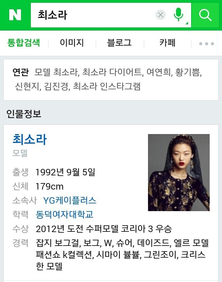 해외 패션위크에서 활동중/활동한 한국여자모델 키 | 인스티즈