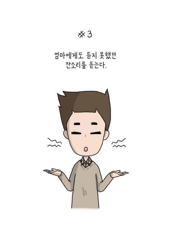 섬세한 남자친구랑 사귀면 벌어지는일 | 인스티즈