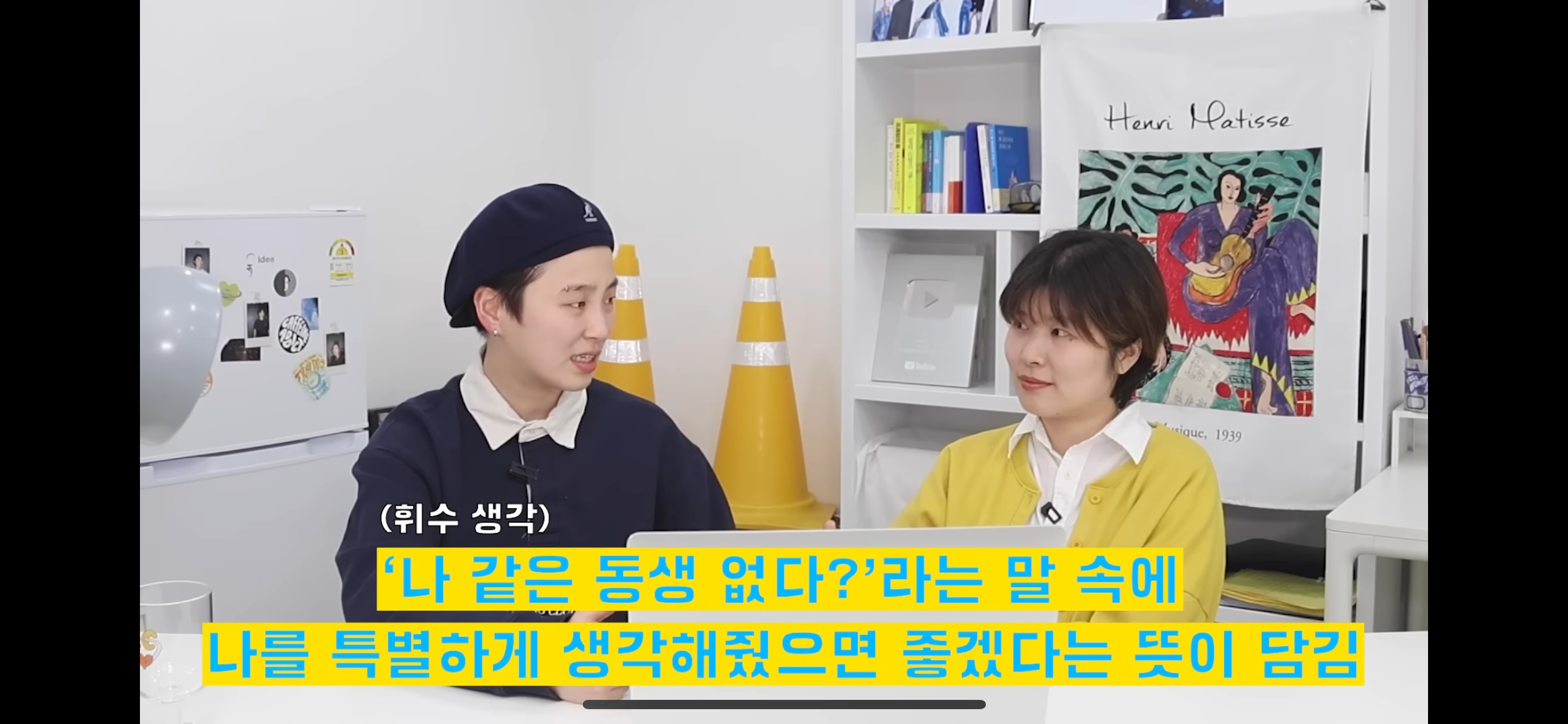 INFP의 "옷 멋지게 입기” 플러팅인가? | 인스티즈
