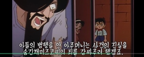 명탐정 코난 친아들을 5년동안 지하에 감금한 사건.jpg | 인스티즈