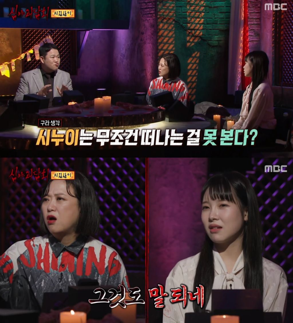 심야괴담회 mc인 김구라 요즘 태도 | 인스티즈