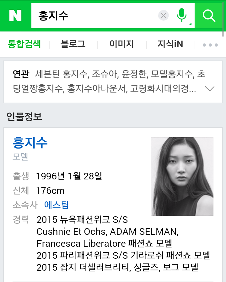해외 패션위크에서 활동중/활동한 한국여자모델 키 | 인스티즈
