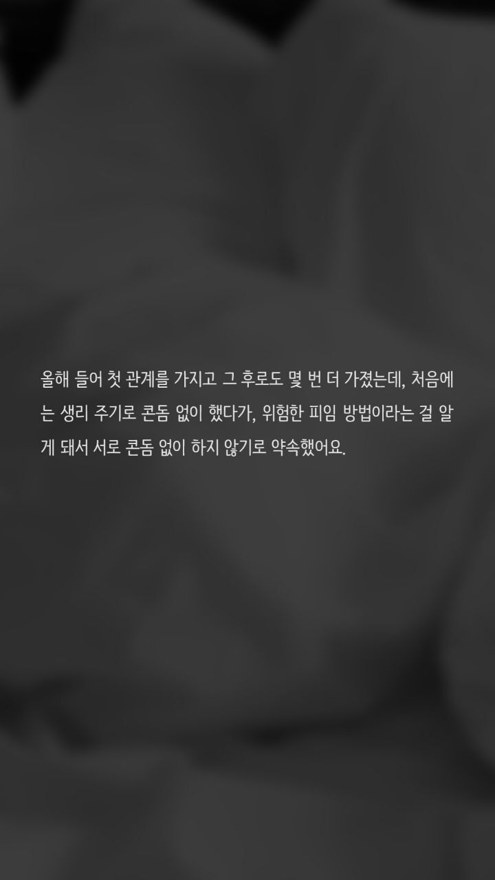 콘돔을 끼면 발기가 풀려버려요 | 인스티즈