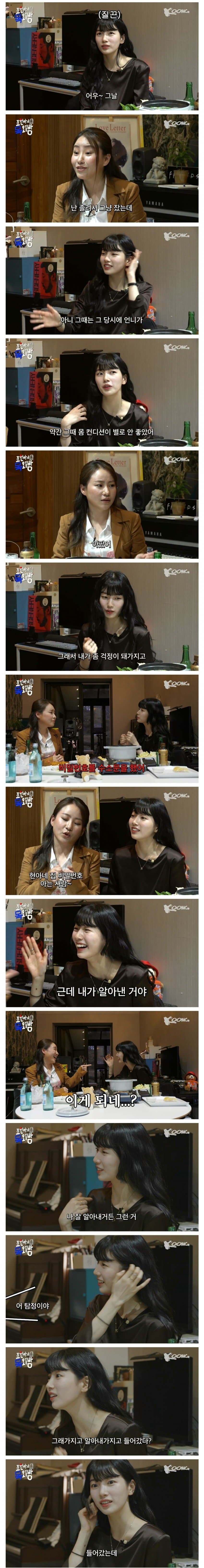 어반자카파 조현아가 수지를 남친같다고 표현하는 이유 | 인스티즈