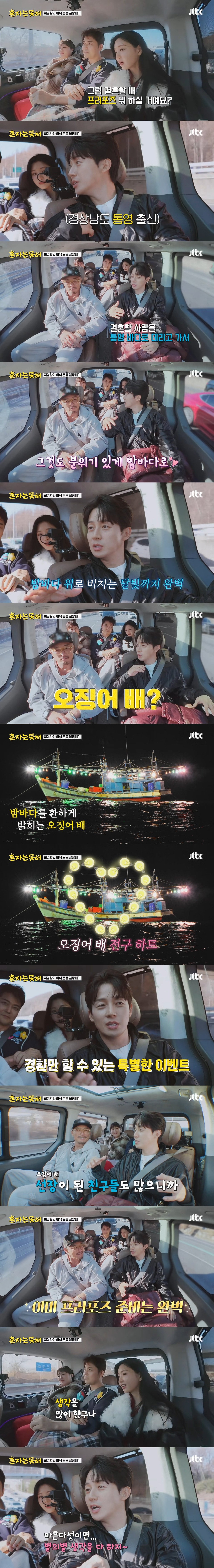 남자가 3개월치 월급 모아서 프로포즈 반지 사는 문화가 있다는 일본 | 인스티즈