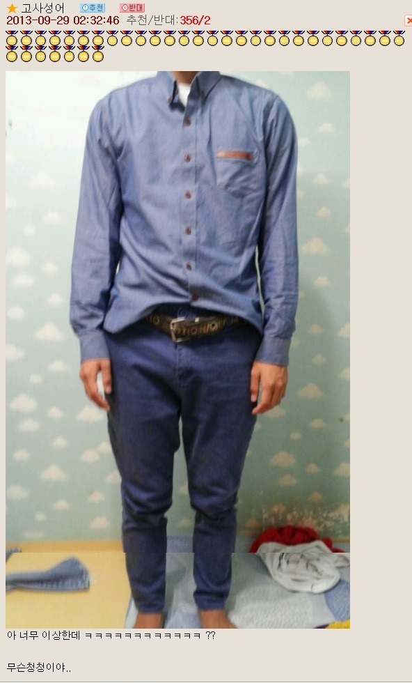 오유 패게 레전드이자 명물이 된 패션고자 소개팅남 코디사건 | 인스티즈