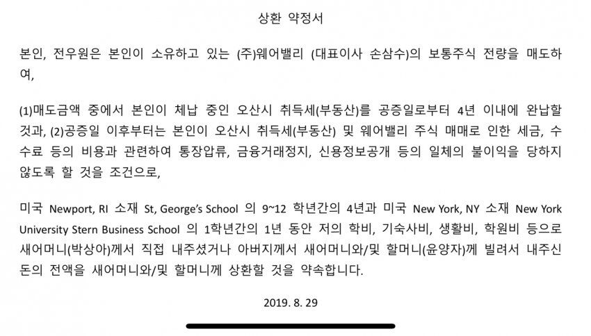 앱한테 속아서 재산 200억 주고 빚 7억을 획득한 몽글이 | 인스티즈