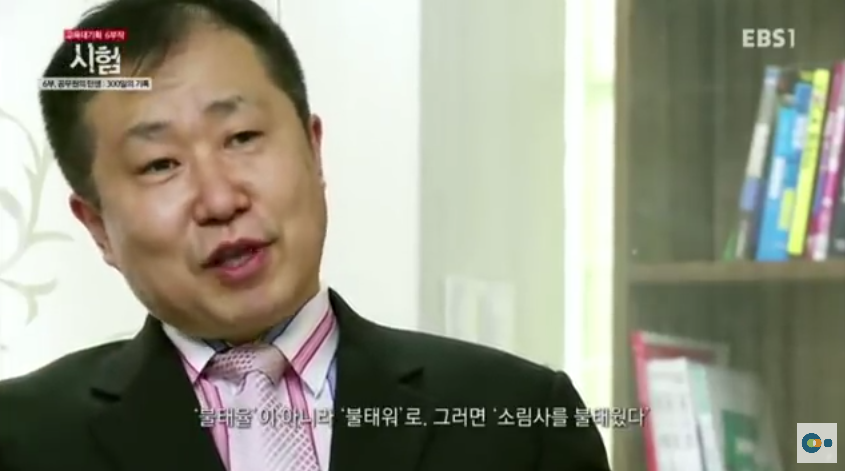 노량진 공무원 강사들한테 미친듯이 까이는 공부법.jpg | 인스티즈