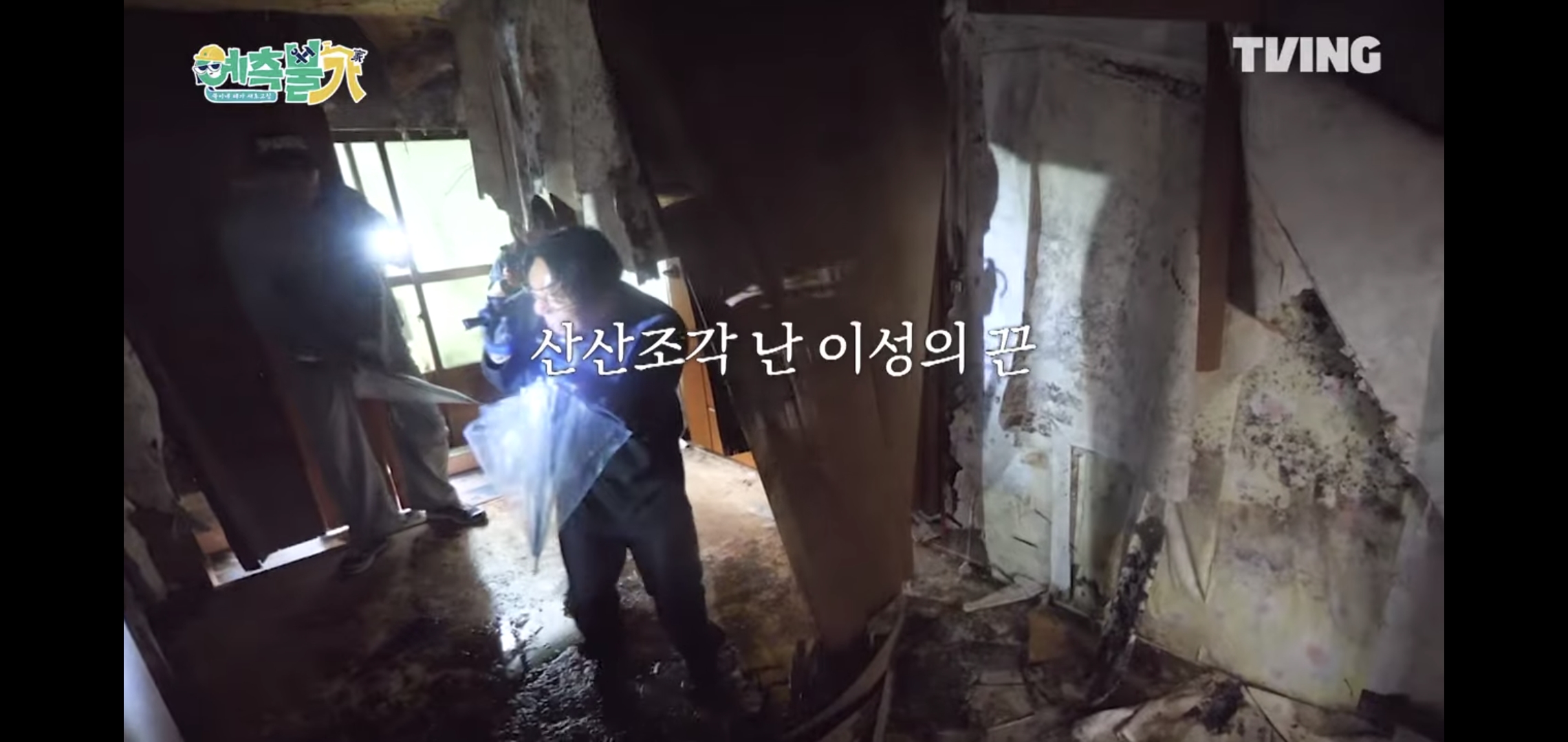 김숙의 유명한 그 제주도 폐가 재건축한다는 티빙 새 예능.jpg | 인스티즈