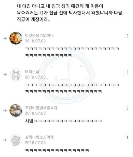 직장에서 생긴 꿀잼썰 모음 ㅋㅋㅋㅋ.jpg | 인스티즈