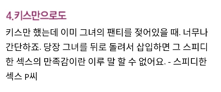 여성들이 궁금한 남자들이 좋아하는 섹스.jpg | 인스티즈