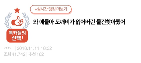와 얘들아 도깨비가 잃어버린 물건찾아줬어 | 인스티즈