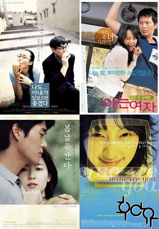 2000년대 전성기 - 한국 멜로 영화 | 인스티즈