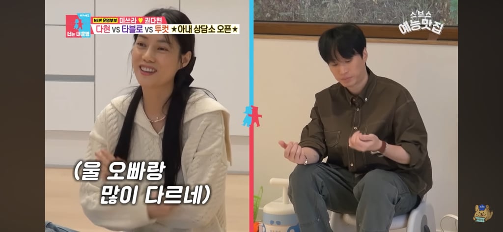 에픽하이 미쓰라랑 결혼한 권다현 상담해주는 타블로,투컷 | 인스티즈