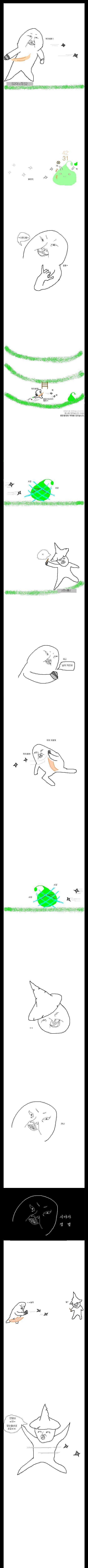 메이플 자리스틸하는 만화(한번 빨음).jpg | 인스티즈